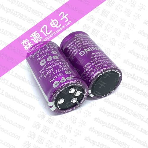 CDA3.8V380F电容器CDA可做模组
