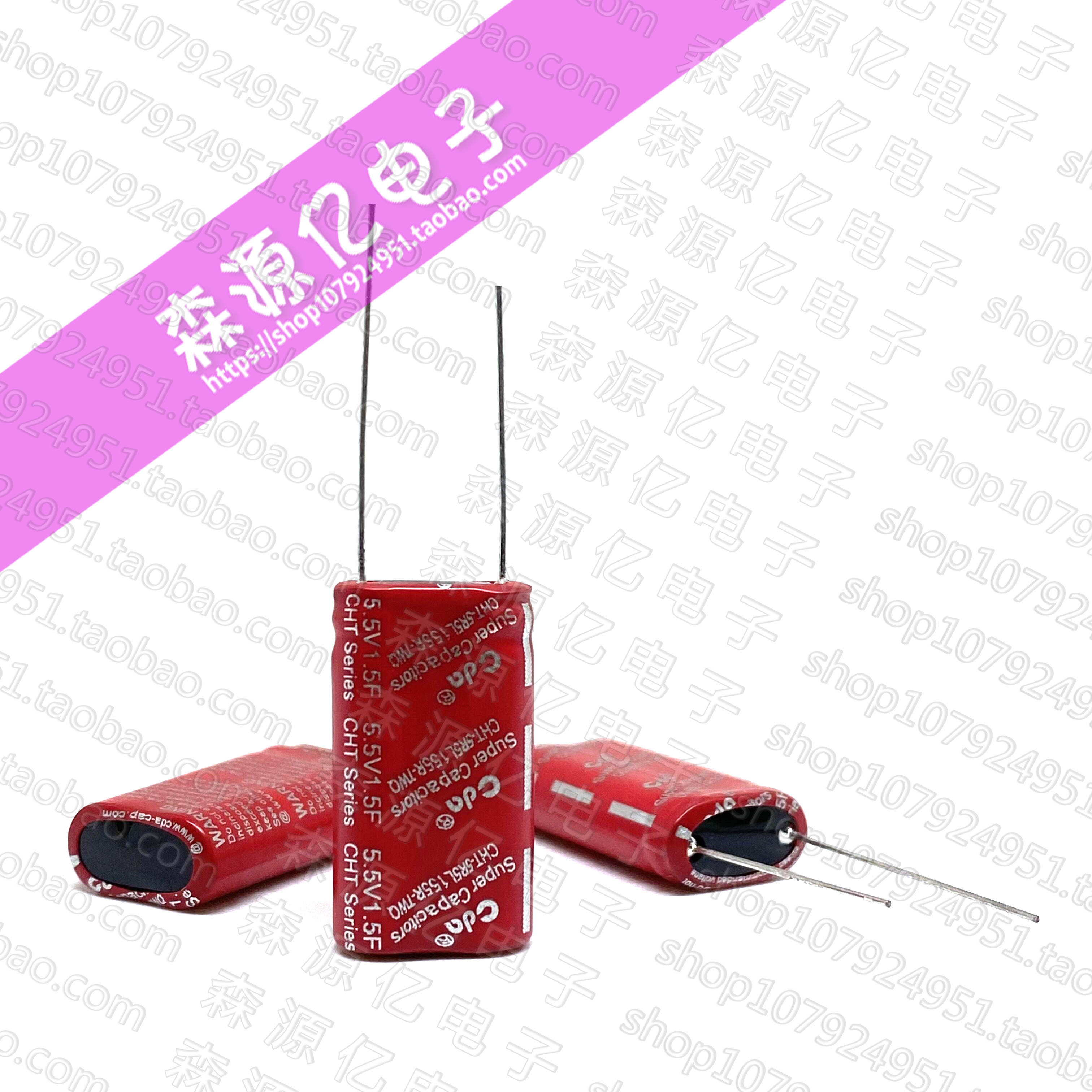 CDA5.5V1.5F组合电容耐高温85℃