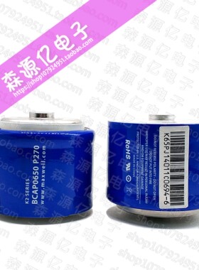 美国原装MAXWELL 2.7V650F超级电容器 BCAP0650 P270 K05法拉电容