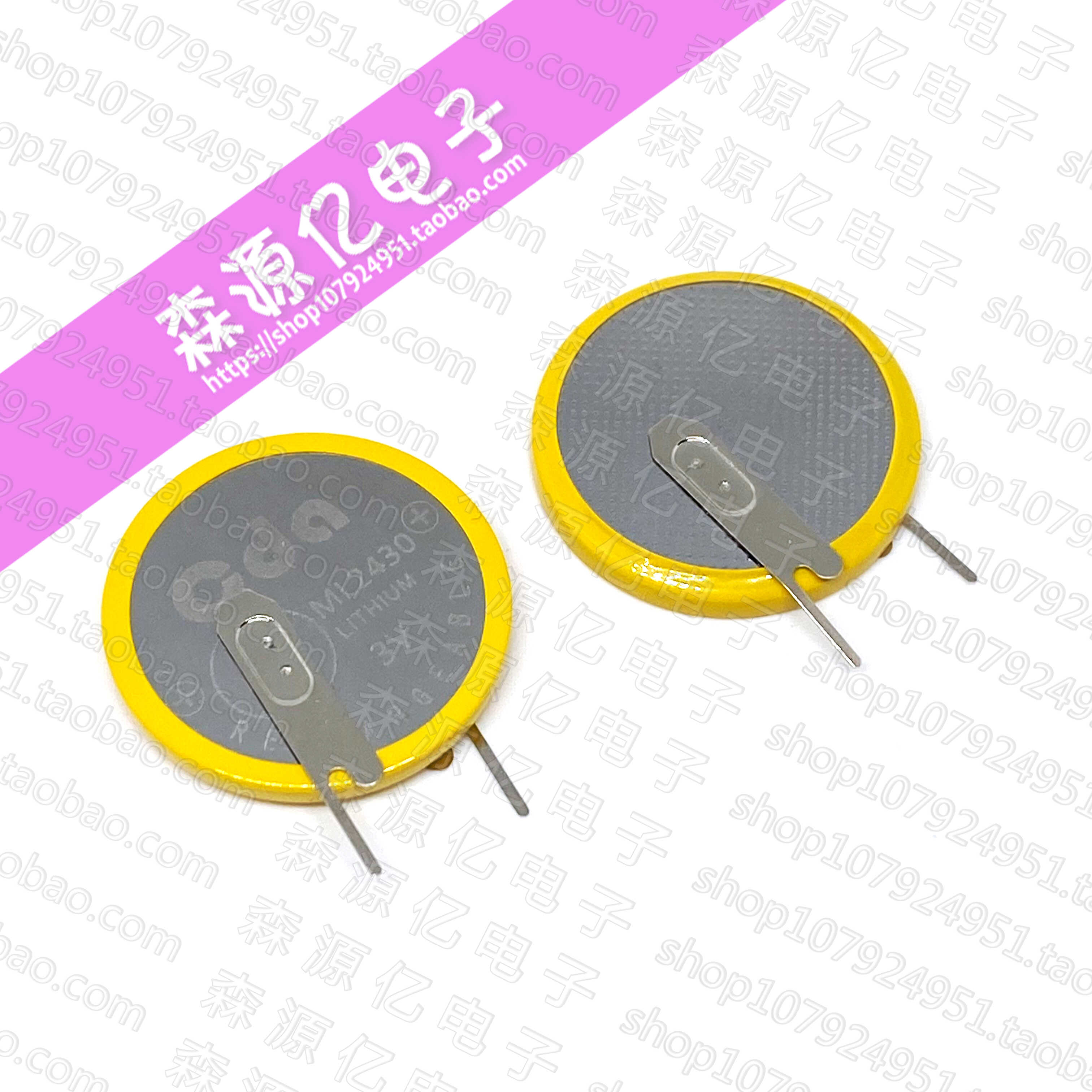 ML2430纽扣电池立式V型可充电