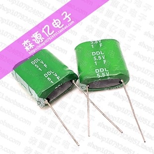 5.5V1.0F 台湾万裕DDL 5V1F 超级法拉电容器 组合型水表电表 5V1F