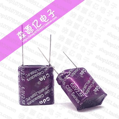 6V2.5法拉电容器CDA5.5V2.5F