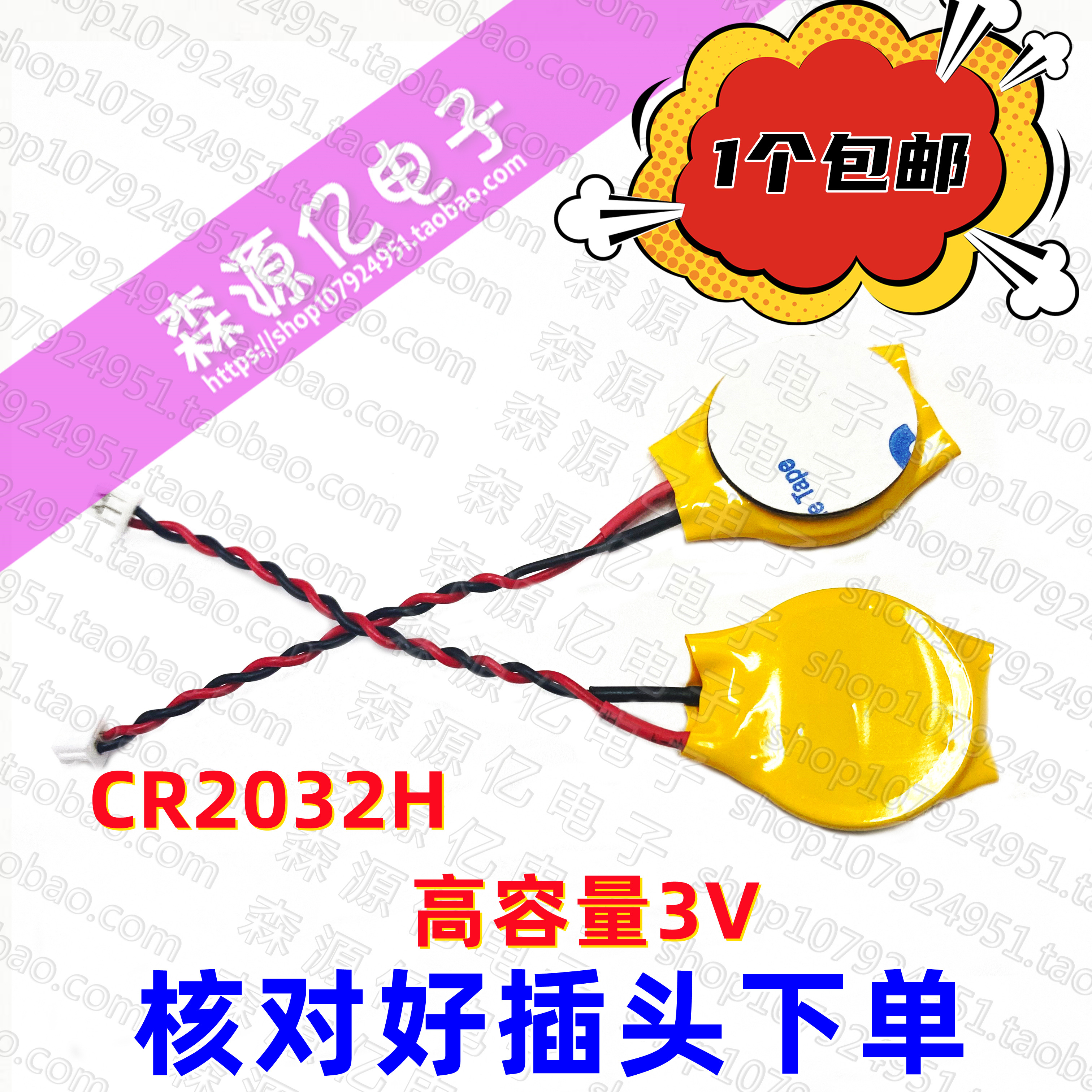 KTSCR2032W笔记本主板cmos电池