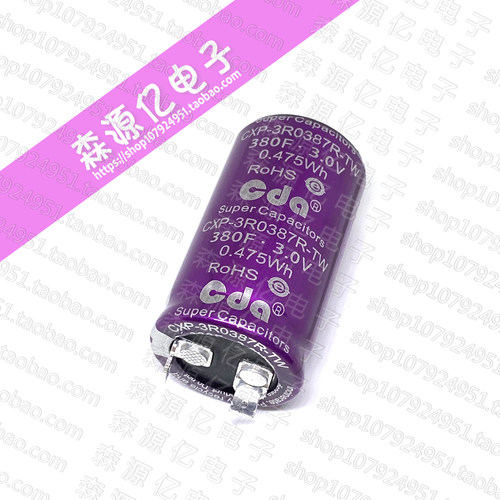 台湾CDA3V380F法拉电容可做模组