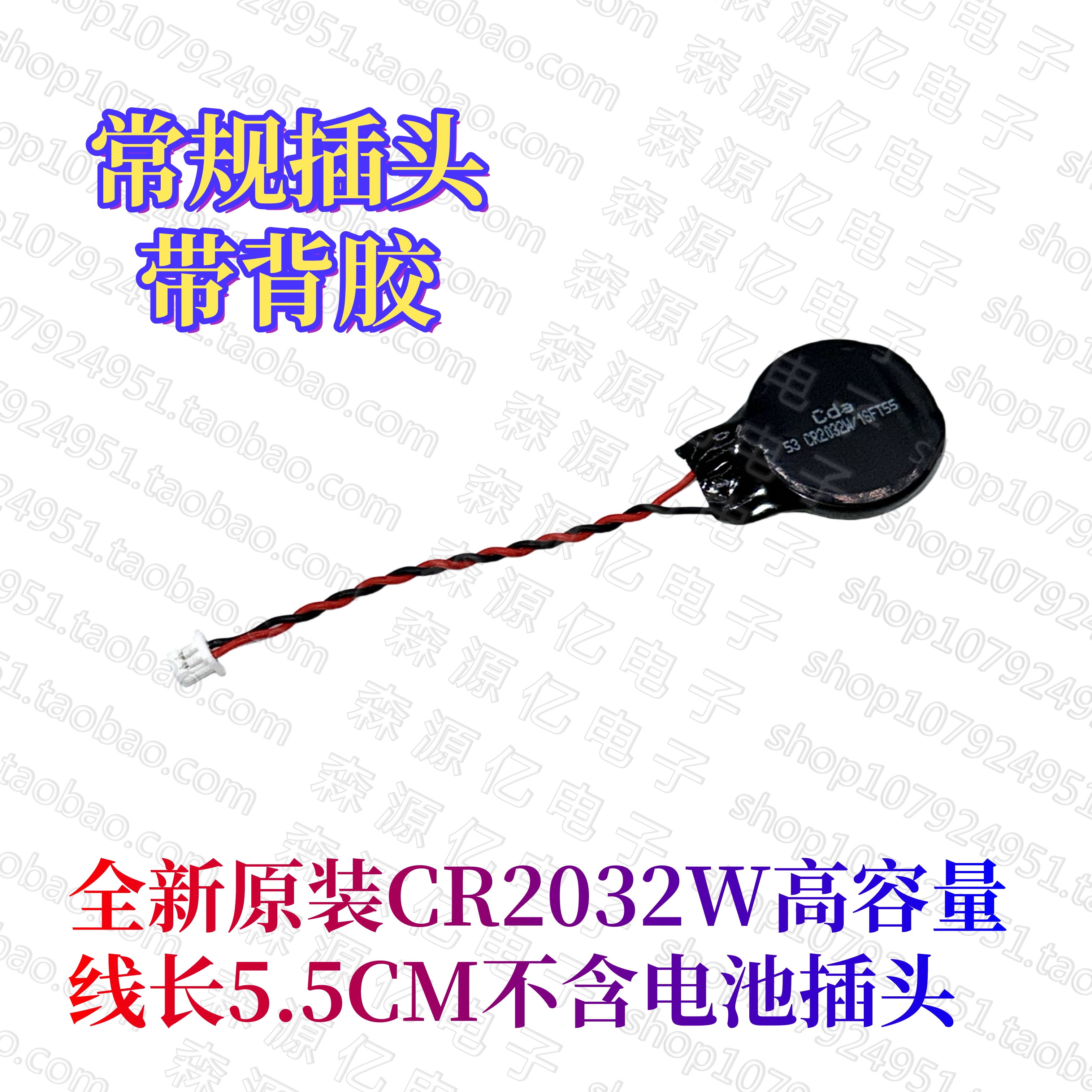 戴尔/Dell笔记电脑主板BIOS电池