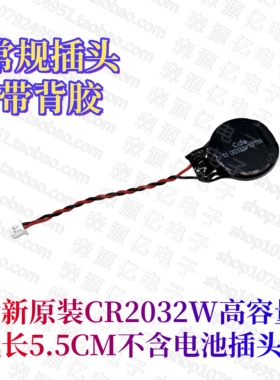 适用 戴尔/Dell M6600 M6700 M6800 E6320 主板BIOS电池 COMS电池