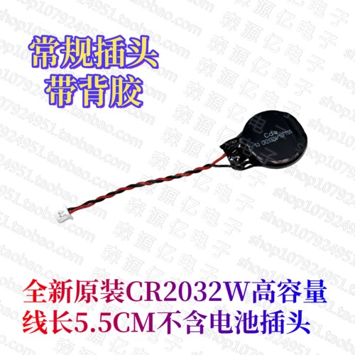 戴尔/Dell笔记电脑主板BIOS电池