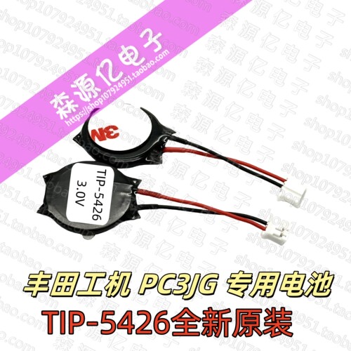 TIP-5426丰田工机PC3JG专用电池