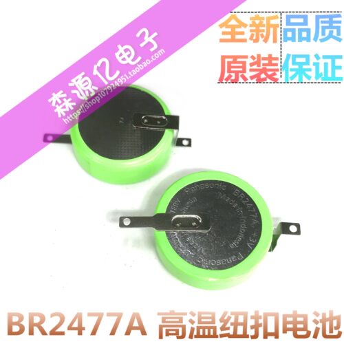 日本松下BR2477A/FBN电池 耐高温纽扣电池 3V带焊脚电池 BR2477A