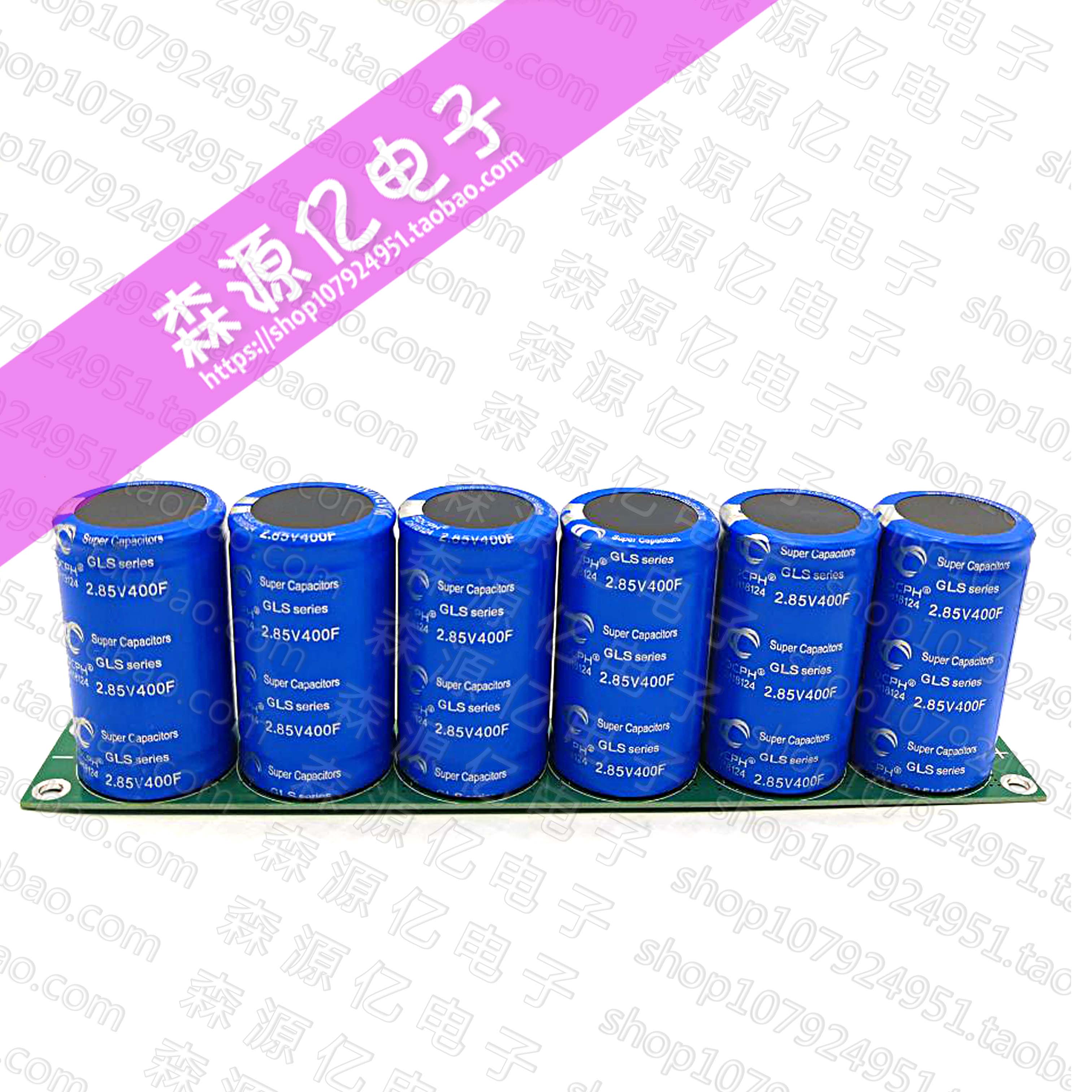 GDCPH超级法拉电容 17V66F汽车整流器 带均压板 2.85V400F 模组
