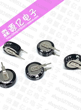 全新原装黑色5.5V0.47F V型超级法拉电容器 记忆数据直插法拉电容