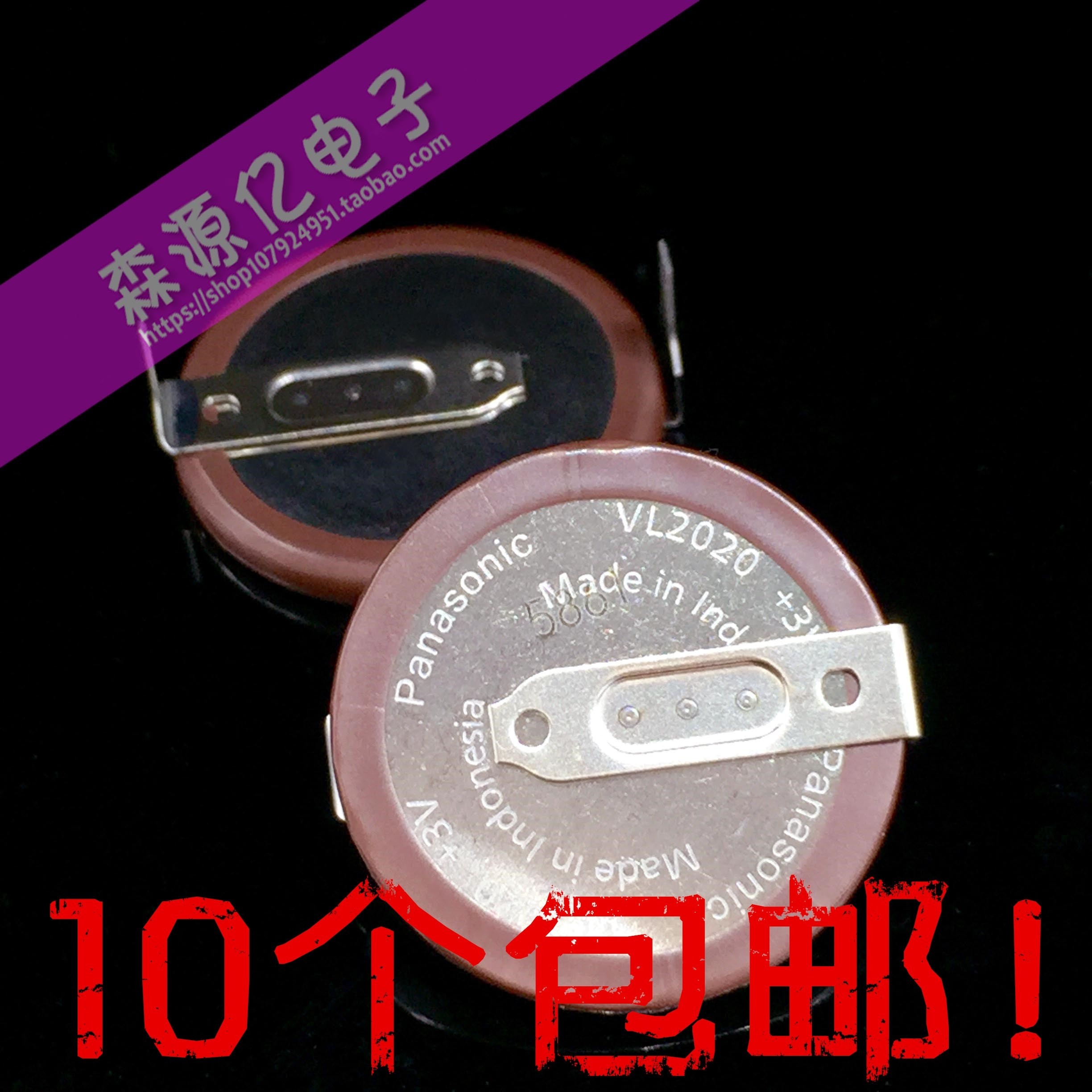 VL2020-HFN松下宝马钥匙电池可充