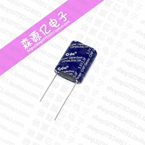 台湾5.5V2F全新原装超级法拉电容
