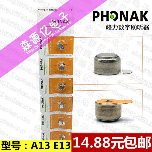 助听器电池e13a13engion包邮