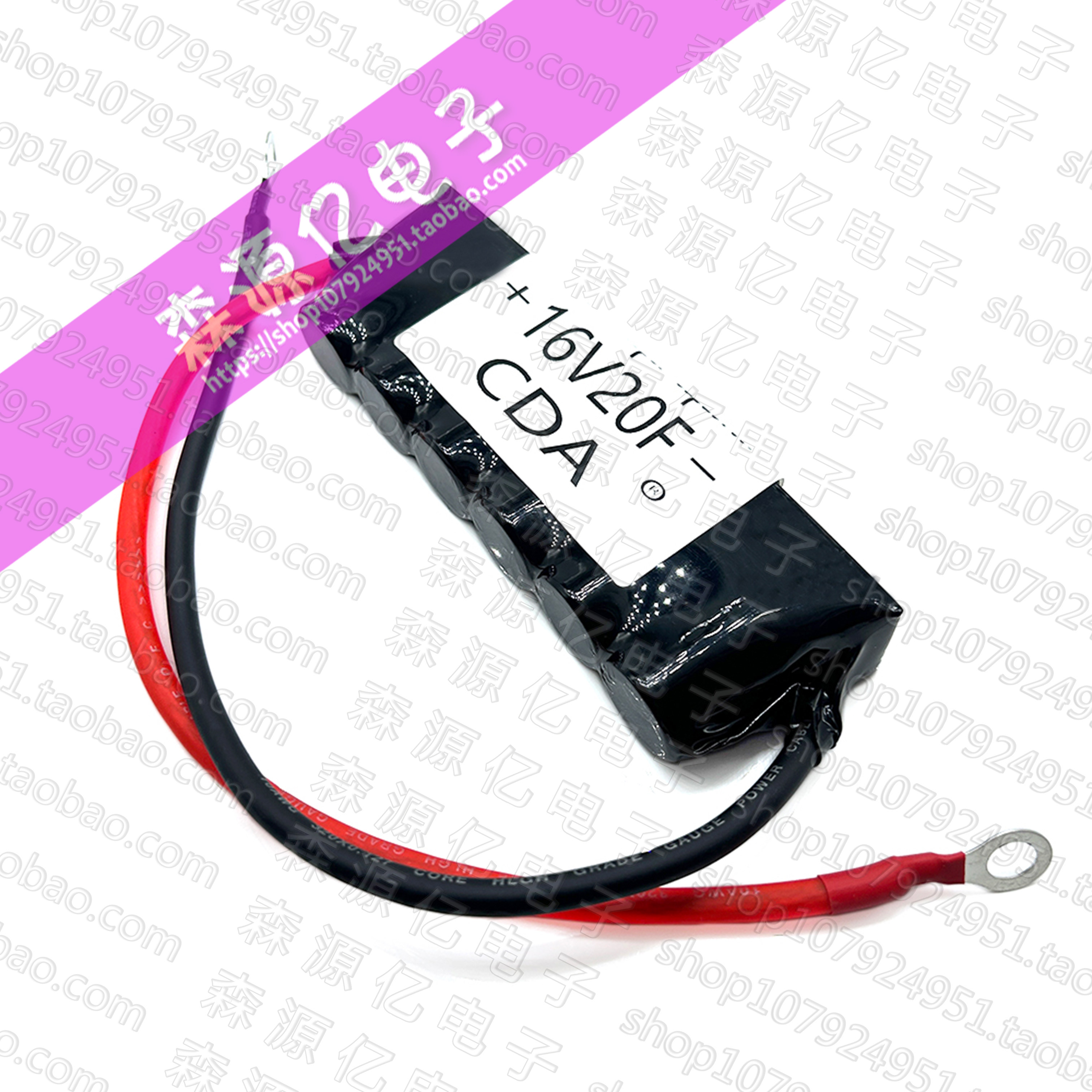 汽车整流器 16v20f 超级法拉电容模组  低温启动器 整流滤波器