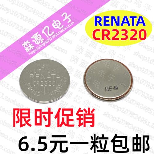 RenataCR2320纽扣电池遥控器电池