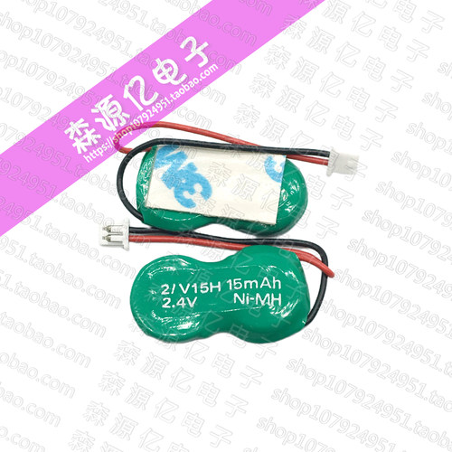 2/V15H2.4V15mah笔记本电池