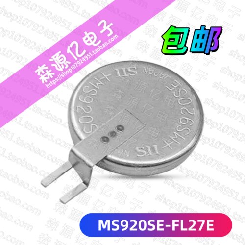 精工MS920SE-FL27E可充纽扣电池