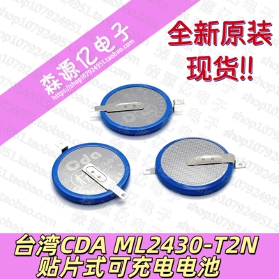 台湾CDAML2430带焊脚可充电电池