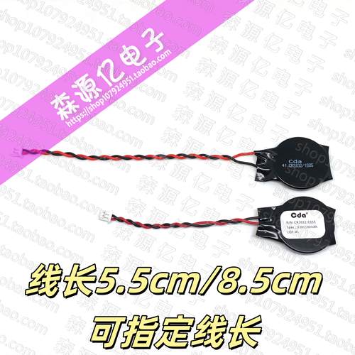 联想笔记本主板bios电池