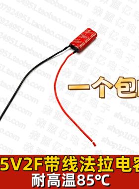 CDA 5.5V2F 法拉电容 3.5F/5.5V记录仪电容玩具电容两线包邮