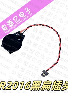 进口CR2016带插头3V纽扣电池 IBM笔记本主板BIOS COMS电池2016