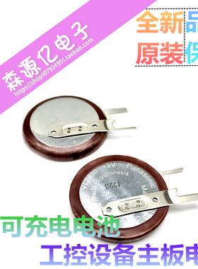 日本松下原装VL2330/VCN 纽扣电池VL2330 可充电3V电池 工控设备