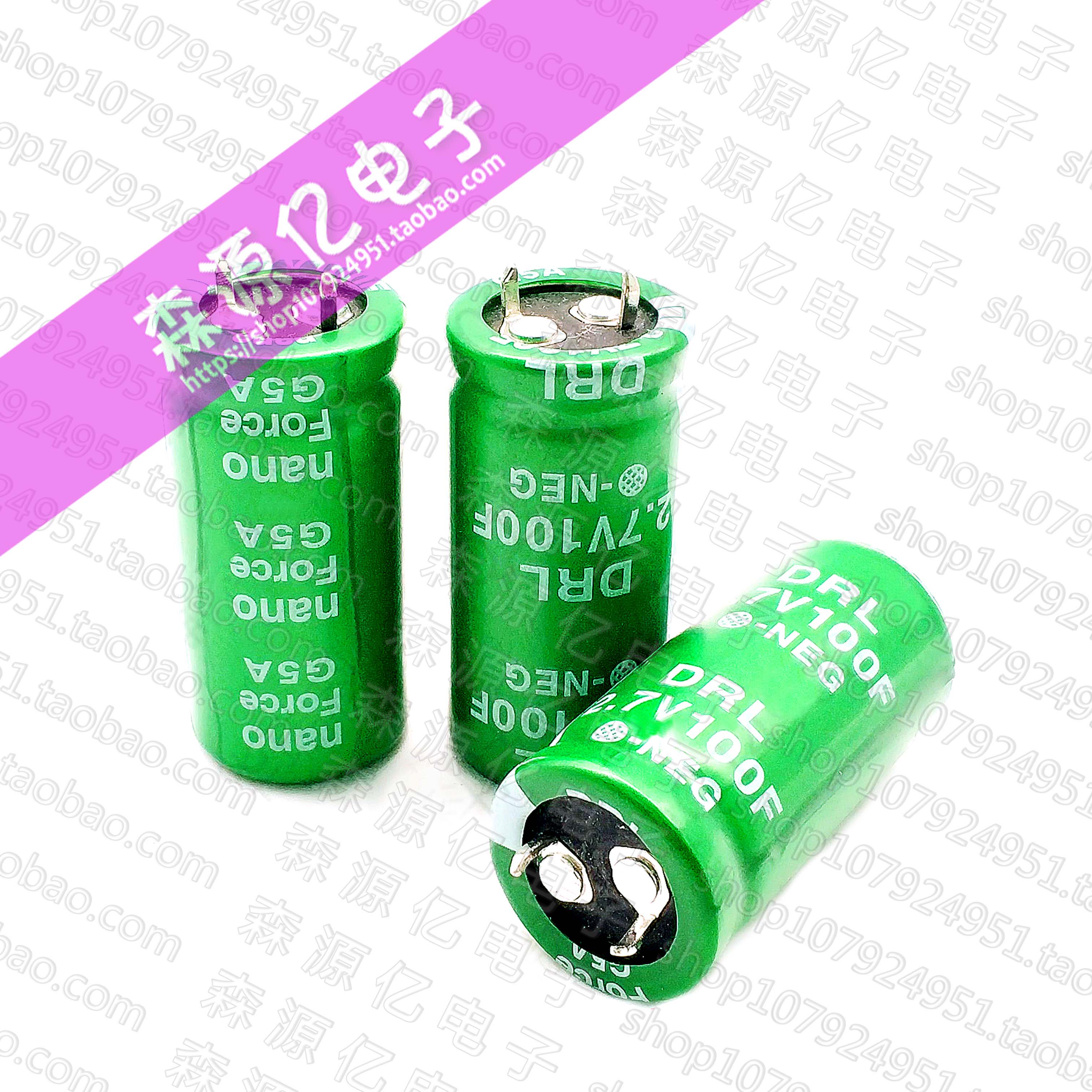 全新原装samxon/万裕 2.7v100f 超级法拉电容 2.7v100f 法拉电容