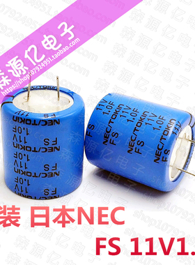 日本NEC/TOKIN 超级电容器 FS 11V1.0F法拉电容 FS1A105ZF 11V1F