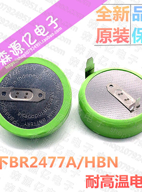 原装进口 Panasonic松下BR2477A/HBN 3v 1000mAh 125度耐高温电池