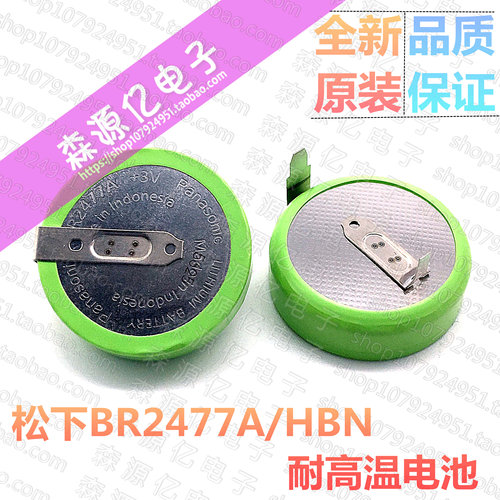 原装进口Panasonic电池