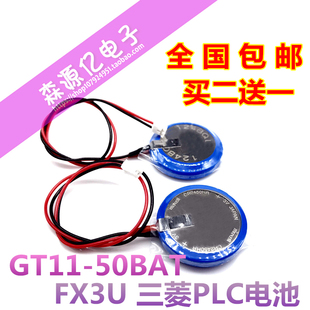 32BL FX3U 日本CR2450HR 三菱PLC电池 GT11 50BAT 3V纽扣电池 原装