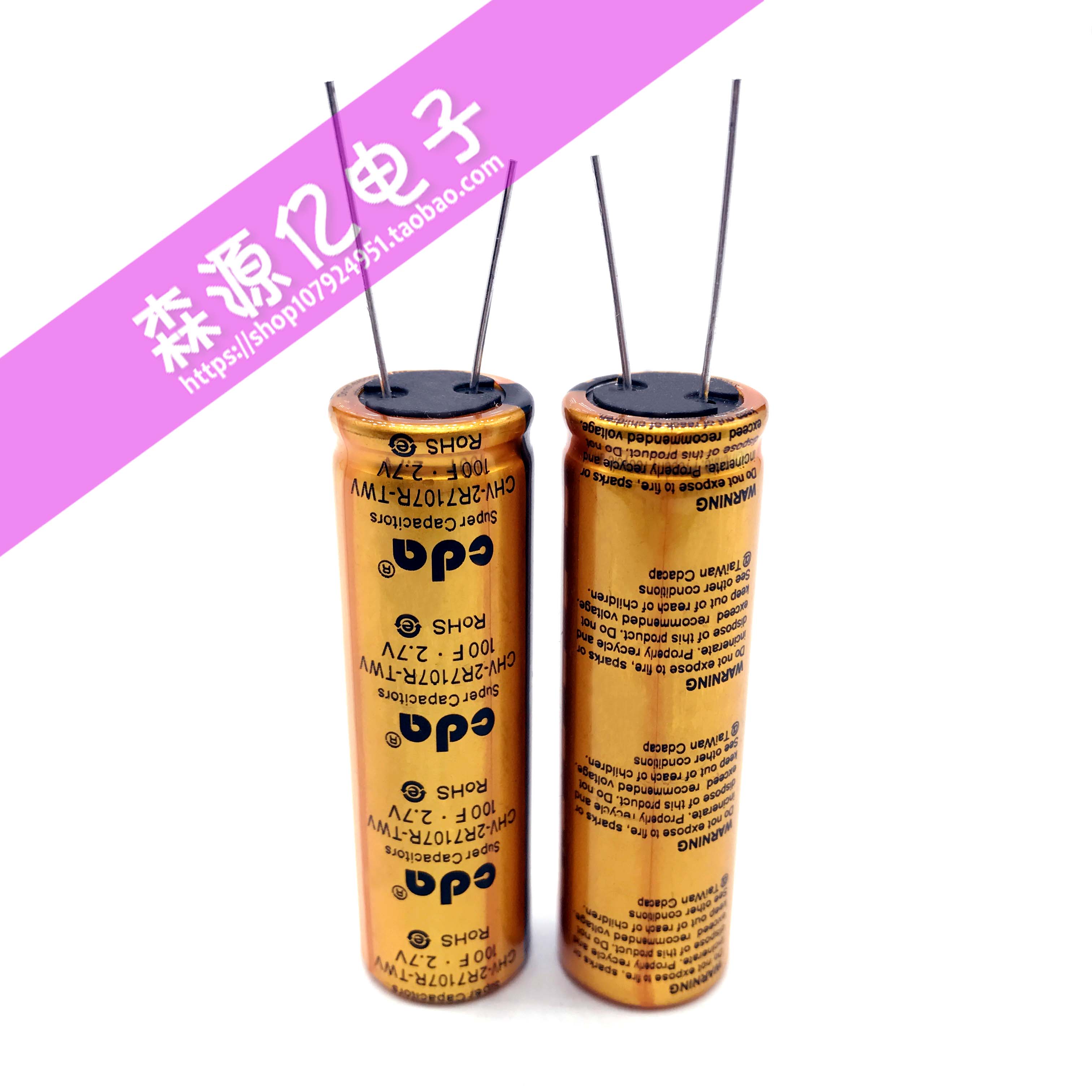 2.7V100F法拉电容CDA全新原装