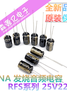 全新原装日本依娜ELNA 25V22UF SILMICII 丝膜(SII)22uF25V