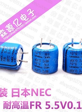 日本NEC/TOKIN FROH104ZF 超级电容器 FR 5.5V0.1F 法拉电容0.10F