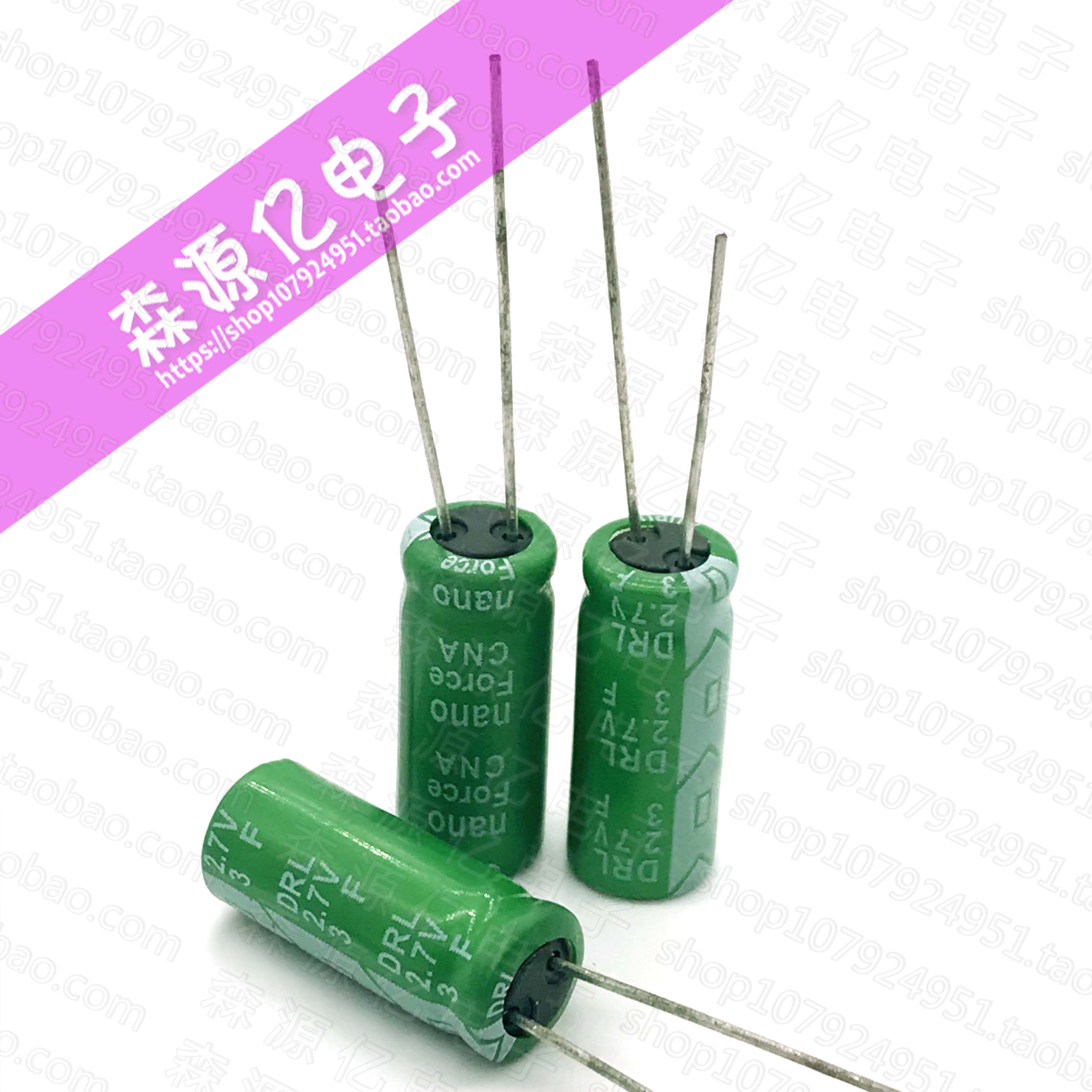 samxon万裕原装法拉电容 超级电容2.7v3f 2.7v3.0f3.3f 体积8*20