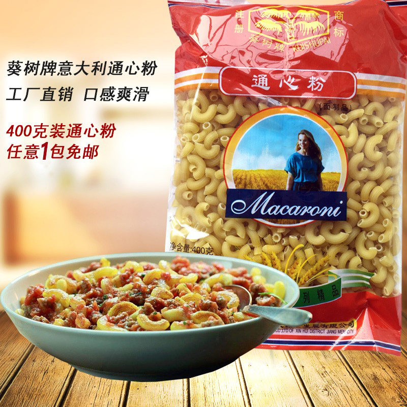 【1袋免邮】葵树牌意大利面条弯管通心粉意面意粉快熟400g袋装