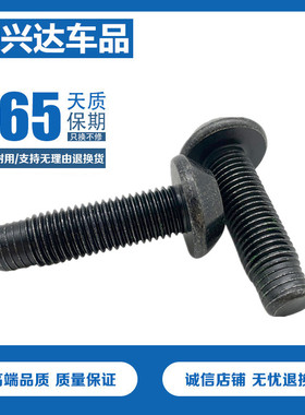 天籁骐达颐达轩逸阳光奇骏逍客骊威俊逸蓝鸟前排座椅固定螺丝