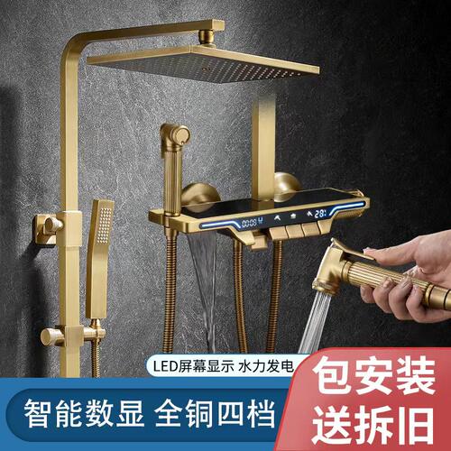 全铜数显仿古免打孔淋浴花洒套装
