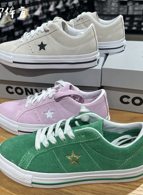 【风雷】匡威One Star男女翻毛皮低帮A07309C板鞋A06645C 172950C