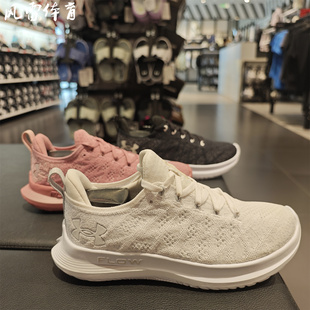 【风雷】安德玛 Flow Velociti 3女子超轻缓震运动跑步鞋3026124