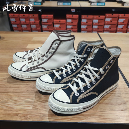 匡威70S中性款拼色高帮帆布鞋