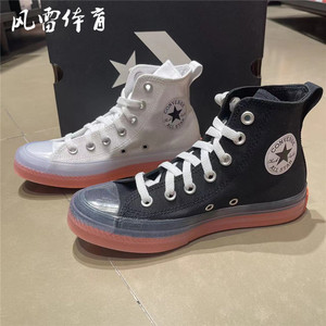 Converse男女高帮果冻底帆布鞋