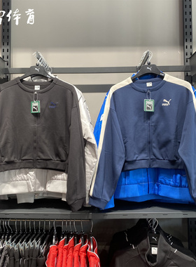 【风雷】PUMA彪马女针织T7夹克外套拼色拉链上衣628131长裤628132
