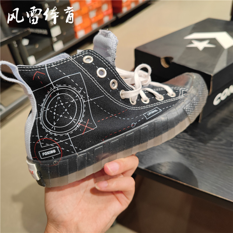 【风雷】匡威男女星箭缝线水晶底高帮帆布鞋 173207C