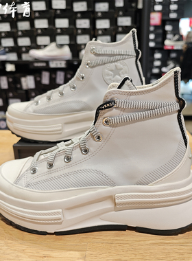 匡威RunStar Legacy灰色夹心厚底增高反光鞋带休闲帆布鞋A12445C