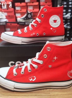 【风雷】匡威女子All Star休闲高帮爱心印花A09116C帆布鞋A09117C