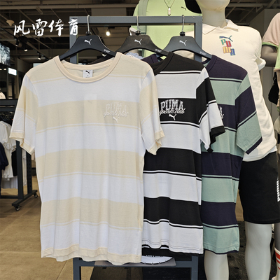 Puma彪马男子条纹运动休闲短袖
