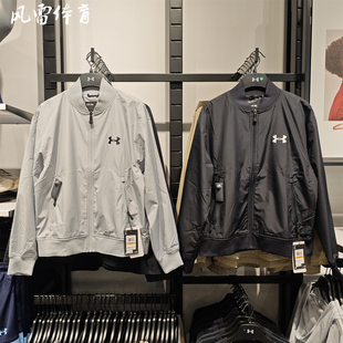 UA安德玛EF男女Woven情侣简约训练运动夹克棒球服1389367 风雷