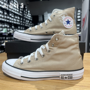 【风雷】匡威all star 错标高帮男女同款经典复古帆布鞋 A09204C